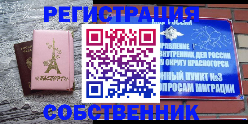 прописка законно в Кунгуре