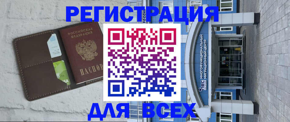 временная регистрация надежно в Кунгуре