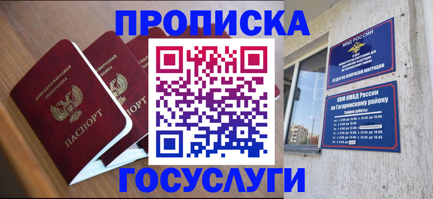 временная регистрация в квартире в Кунгуре