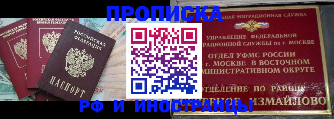 временная регистрация в Кунгуре
