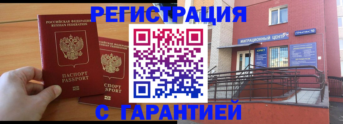 прописка поиск в Кунгуре