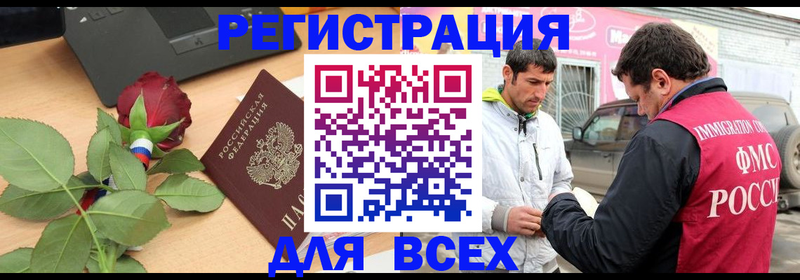 временная регистрация поиск в Кунгуре
