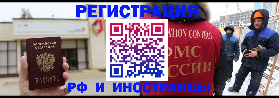 временная регистрация купить в Кунгуре