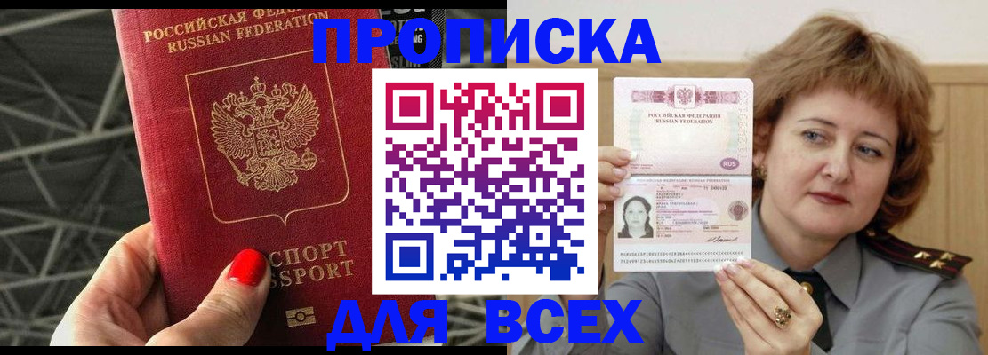 временная регистрация собственник в Кунгуре