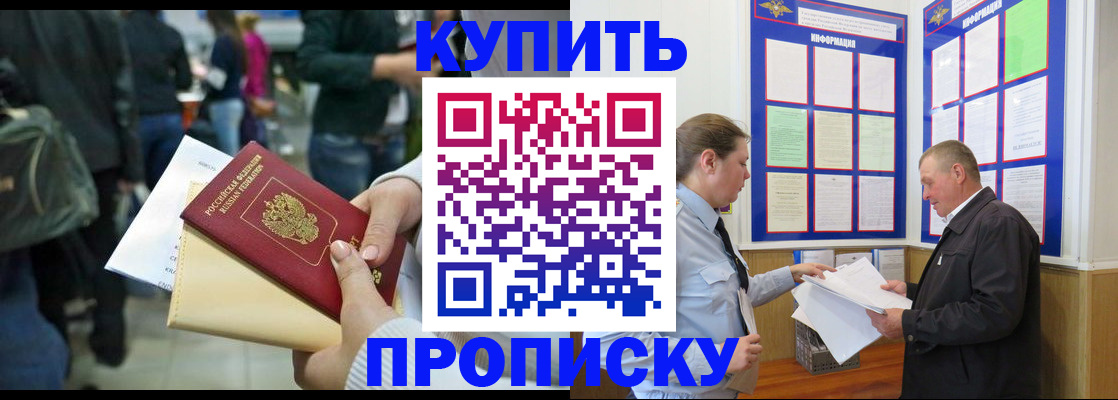 временная регистрация в квартире в Кунгуре